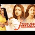 Janani Full Movie | Bhagyashree | Mohnish Bahl | Ayesha Julka | Bollywood Movie