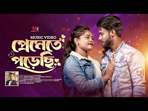 Premete Porechi | প্রেমেতে পরেছি | Official Music Video | KM Monir | Jesan | New Bangla Song 2023