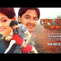 Prem Bandhan | প্রেম বন্ধন | Bengali Romantic Movie | Full HD | Pratik Sen, Koel Banerjee