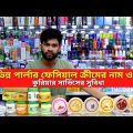 মেয়েদের ফেসিয়াল ক্রিমের দাম ২০২২ || Ladies Facial Cream Price In Bangladesh 2022