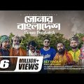Shonar Bangladesh | সোনার বাংলাদেশ | Aly Hasan | Rap Song 2023 | Official Bangla Music Video 2023