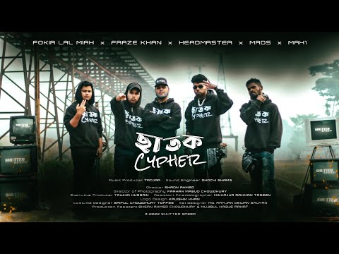 ছাতক CYPHER – Fokir Lal Miah x FRAZE KHAN x HeadMaster x MRDS x MAH1 | New Bangla Rap Song 2022