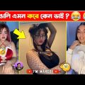 অস্থির বাঙালি Part 59😂 bangla funny video | funny video | funny facts | facts bangla | mayajaal