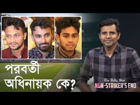 মুমিনুলের বিদায়েই কি সবকিছুর সমাধান? | Mominul Haque | Shakib Al Hasan | Bangladesh Cricket Board
