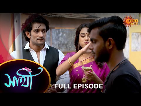 Saathi –  Full Episode | 02 Jan 2022 | Full Ep FREE on SUN NXT | Sun Bangla Serial