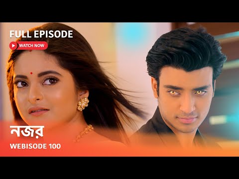 নজর | Webisode 100 I Full Episode I  বিপদের মুখে ঈশানি , কি করবে আয়ুষ এবার ?