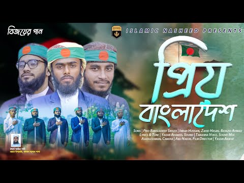 হৃদয়কাড়া দেশের গজল | প্রিয় বাংলাদেশ | Prio Bangladesh | Kalarab Shilpigosthi | Bangla New Song