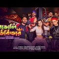 বাঙালি বডিবিল্ডার | Bangali Bodybuilder | Bangla Funny Video | Durjoy Ahammed Saney |Unique Brothers