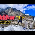 ৬৮০০ টাকায় ঢাকা থেকে সিকিম || ডিসেম্বরে সিকিম যাবেন ?? Sikkim Tour From Bangladesh || Episode-01