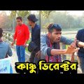 প্র'তার'নার নতুন কৌশল দেখে নিন | Bangla Funny Video | Hello Noyon
