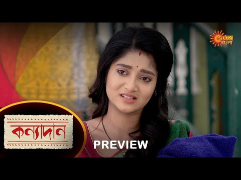 Kanyadaan – Preview | 04 Jan 2023 | Full Ep FREE on SUN NXT | Sun Bangla Serial