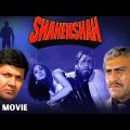 Shahenshah Full Movie HD | Amitabh Bachchan, Amrish Puri, Meenakshi Seshadri
