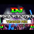 Amar Aata Gachete Dj (Remix) | Trance Mix | TikTok 2022 | Bangla Dj Song | DJ Bishowjit Roy