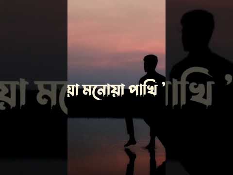 #shorts #music #video #bangladesh #bangla #rajshahi