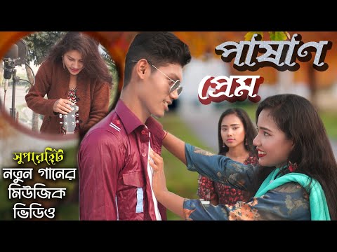 পাষান ছেলে। Pashan Chele । Bangla Song Music Video 2023। Dr Rekha। Bikram। Angel HD। New Song 2023