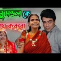 New Madlipz Ranu Mondal Comedy Video Bengali 😂 || Desipola