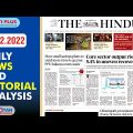 DAILY NEWS ANALYSIS II 31 DECEMBER 2022 II { India, Saudi Arabia treaty on criminal investigations }