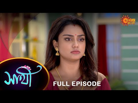 Saathi –  Full Episode | 04 Jan 2022 | Full Ep FREE on SUN NXT | Sun Bangla Serial