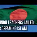 2 Hindu teachers jailed in Bangladesh for defaming Islam