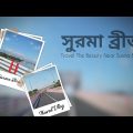 Traveling vlog | Some Views Of Surma river in bangladesh | Richard discover surma  Something New!