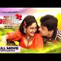Buk Bhara Bhalobasha – Bengali Full Movie | Indrani Haldar | Arun Govil | Ravi Shankar