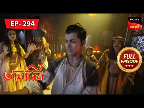 Magic Flute Will Help Aladdin! | Aladdin – Ep 294 | Full Episode | 5 Jan 2023