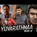 Yuvarathnaa Full Movie Hindi Dubbed | Puneeth Rajkunar, Sayyeshaa | New Hindi Dubbed Movie 2023