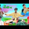 ২ সতীন | 2 Shotin | Bangla Funny Video | Salma & Sraboni | Comedy Natok | Moner Moto TV Latest Video