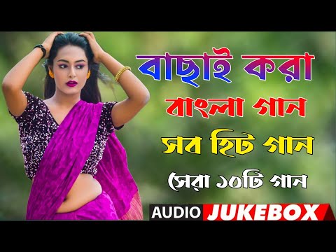 Bangla Romantic Gaan Kumar Sanu Alka Yagnik Romantic Bengali Old Nonstop Song Kumar sanu