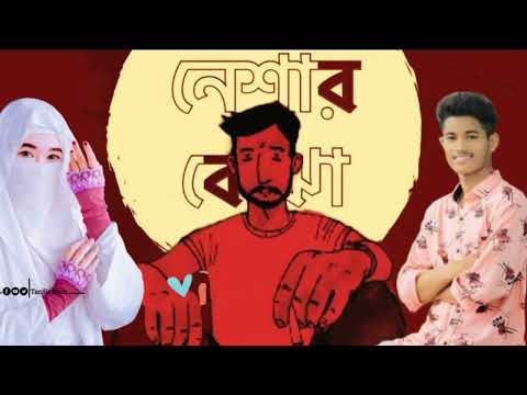 Popeye Bangladesh – Neshar Bojha | নেশার বোঝা (Animation) Best Bangla Song | Lyrics