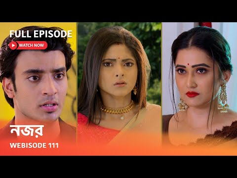 নজর | Webisode 111 I Full Episode I  ডাইনির মনের মধ্যে কি চলছে সেটা কি জানতে পারবে ঈশানি ?