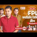 Family Premier League | Bangla Natok | Sajal, Rabina, Ifti, Sabuj | Natok 2023 | EP 75
