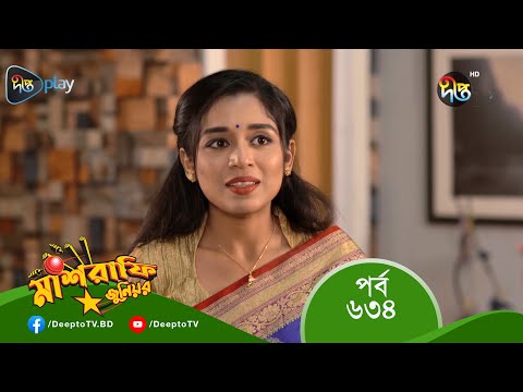 Mashrafe Junior – মাশরাফি জুনিয়র | EP 634 | Bangla Natok 2023 | Fazlur Rahman Babu, Shatabdi Wadud