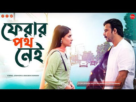 Bangla New Natok 2022 | Ferar Poth Nei | Afran Nisho | Mehazabien Chowdhury | Uflix Entertainment