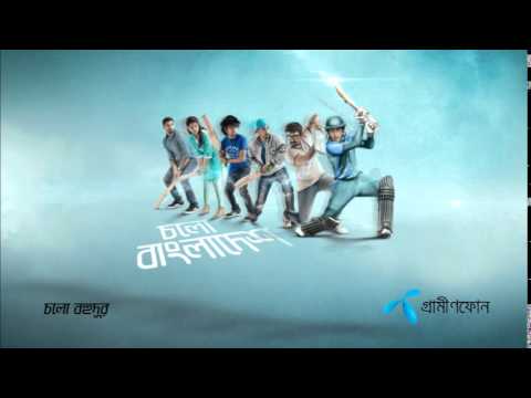 Cholo Bangladesh Fan song