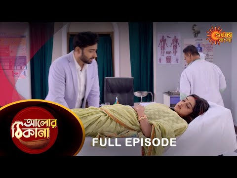 Alor Theekana – Full Episode | 04 Jan 2022 | Full Ep FREE on SUN NXT | Sun Bangla Serial