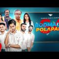Bodmaish Polapain | Season 4 | Episode 12 | Prottoy Heron | Bannah|Farukh Ahmed|Mahima| Drama Serial