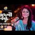 Boideshi Bondhu | বৈদেশী বন্ধু | Rabia Sheto | New Year Special Bangla Song & Music Video #2023