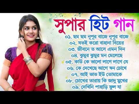 Bangla Romantic Gaan Kumar Sanu Alka Yagnik Romantic Bengali Old Nonstop Song Kumar sanu