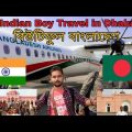 KOLKATA TO DHAKA BY FLIGHT | KOLKATA TO BANGLADESH |