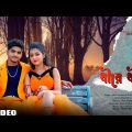 ধীরে ধীরে 💕Dheere Dheere 💕 New Bengali Song 🎶Romantic Song 💕trendig🎶 rick & rupsha 💞Arup Production🌴