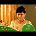 Mashrafe Junior – মাশরাফি জুনিয়র | EP 635 | Bangla Natok 2023 | Fazlur Rahman Babu, Shatabdi Wadud