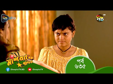 Mashrafe Junior – মাশরাফি জুনিয়র | EP 635 | Bangla Natok 2023 | Fazlur Rahman Babu, Shatabdi Wadud