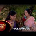 Alor Theekana – Full Episode | 02 Jan 2022 | Full Ep FREE on SUN NXT | Sun Bangla Serial