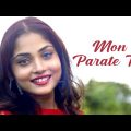 #video Mon Parate Tor – Music Video | Dishani Karmakar & Mitas Bhattacharjee | Arna & Debasish M