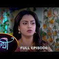 Saathi –  Full Episode | 05 Jan 2022 | Full Ep FREE on SUN NXT | Sun Bangla Serial