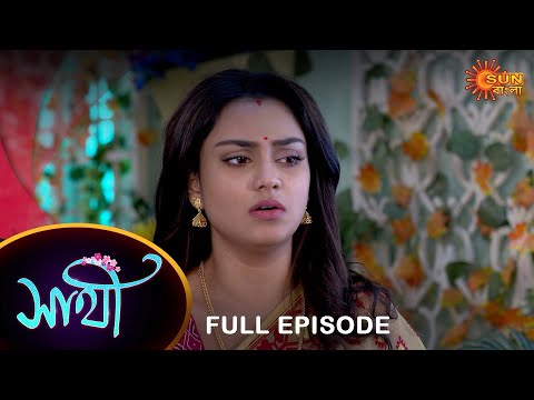 Saathi –  Full Episode | 05 Jan 2022 | Full Ep FREE on SUN NXT | Sun Bangla Serial