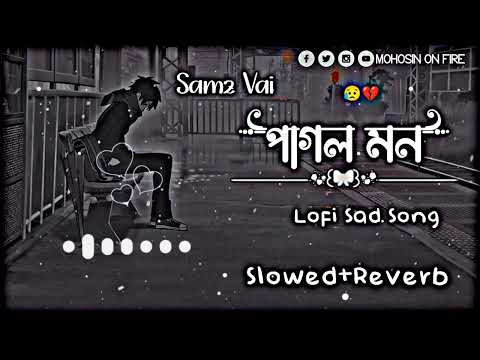 Pagol Mon | Lofi Song | পাগল মন | (Slowed+Reverb) Samz Vai | Bangla Song | Lofi Remix Sad Song