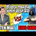 Baten Mia's First Ever Clash Squad Match|Free Fire Bangla Funny Video|Mama Gaming