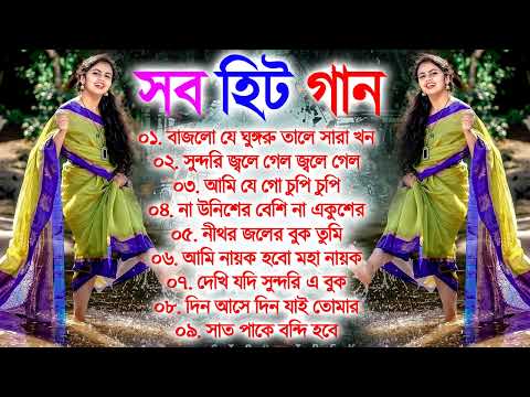 Bangla Romantic Gaan Kumar Sanu Alka Yagnik Romantic Bengali Old Nonstop Song Kumar Sa